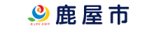 鹿屋市